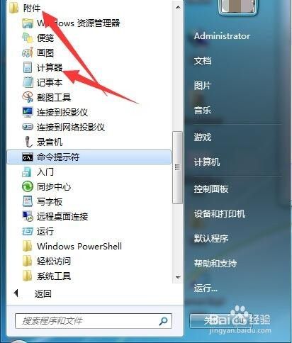 如何用系统的计算器计算5次方 百度经验 如何用系统的计算器计算5次方 百度经验