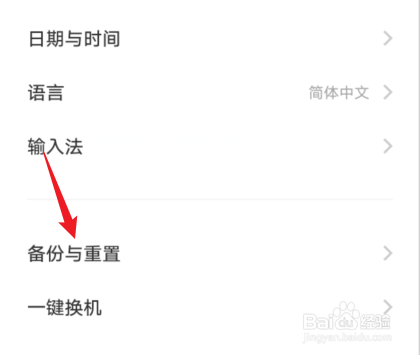 vivonex怎么恢复出厂设置