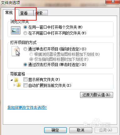 WIN7如何显示文件的扩展名