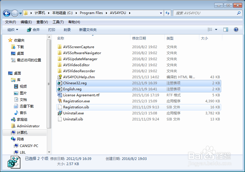 解决Avs Video Editor没有注册类的方法