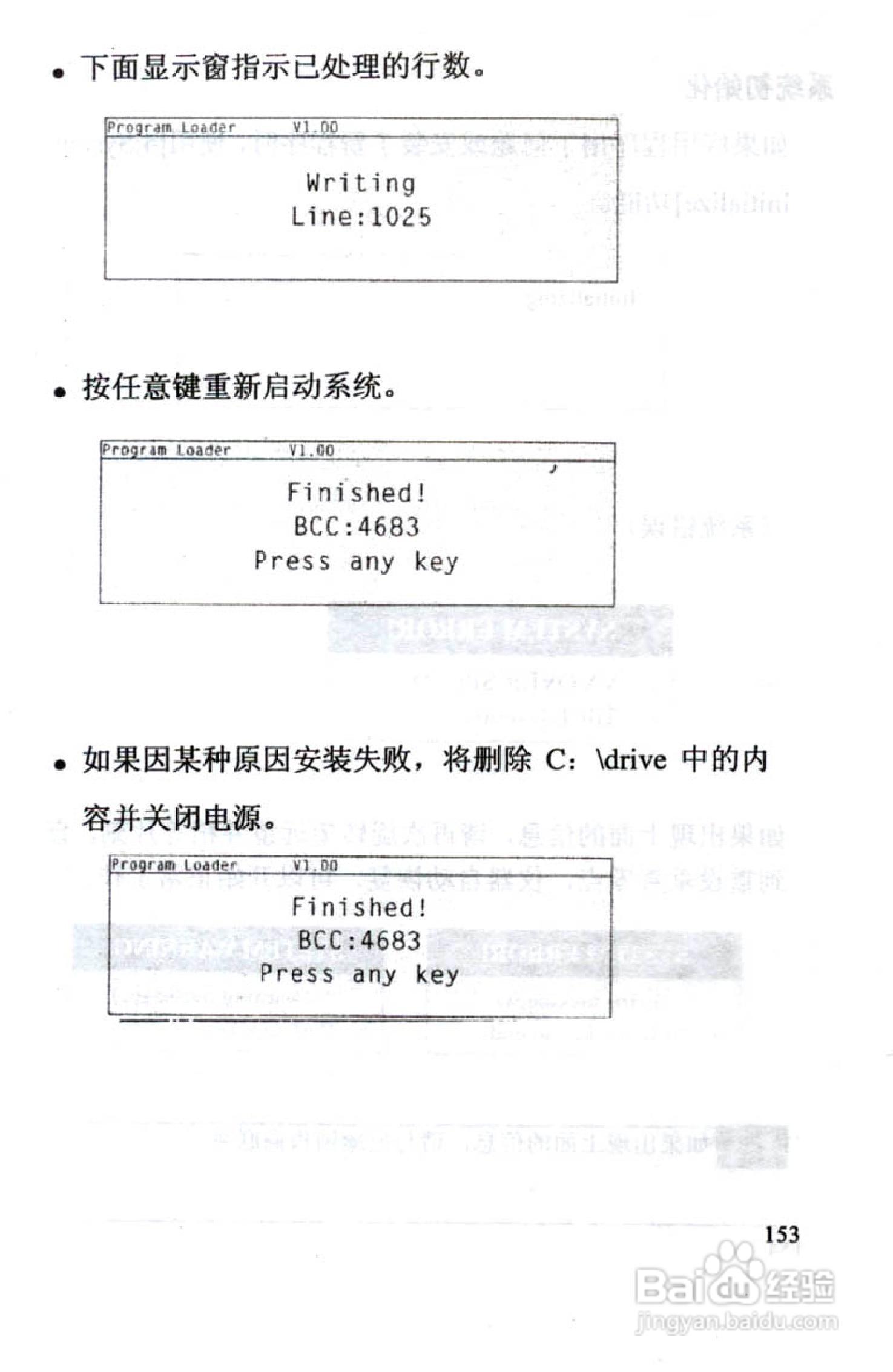 尼康DTM-801、831、851 系列全站仪使用手册:[16]