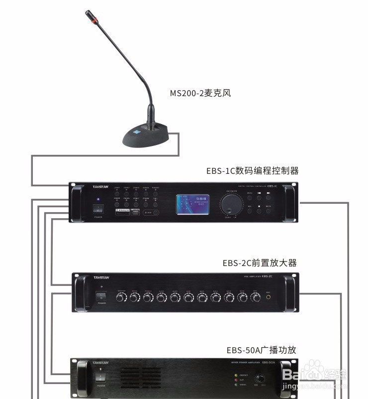 校园广播音响设备系统方案，学校广播音响连接