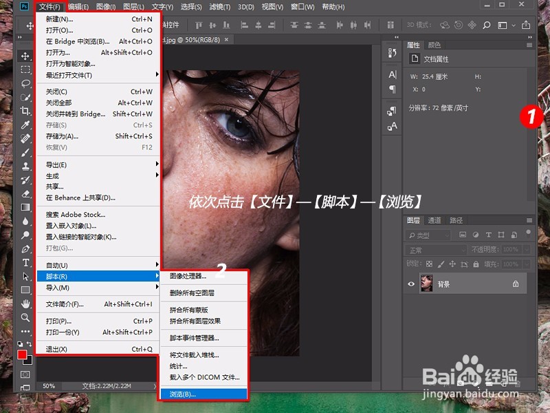 DeliciousRetouch4磨皮修图PS插件怎么下载使用
