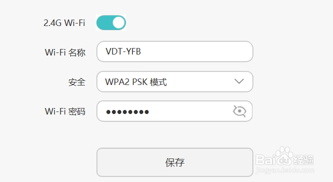 路由器的使用方法：[4]无线桥接