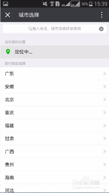 随时随地查询社保缴费情况