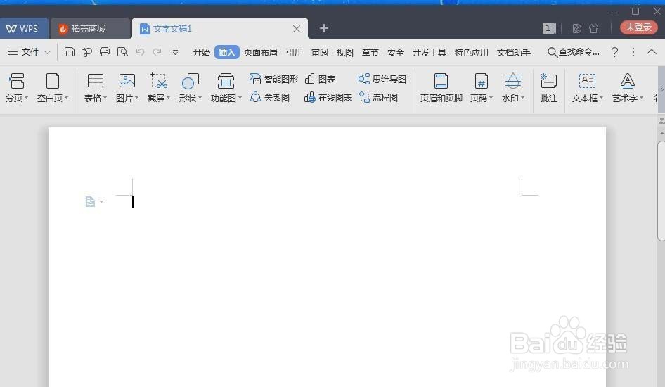 wps怎么画泪滴形状