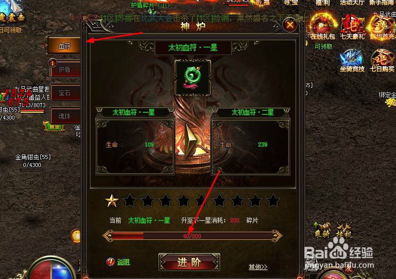 游戏圈蛮荒之怒2如何提升角色的战斗力