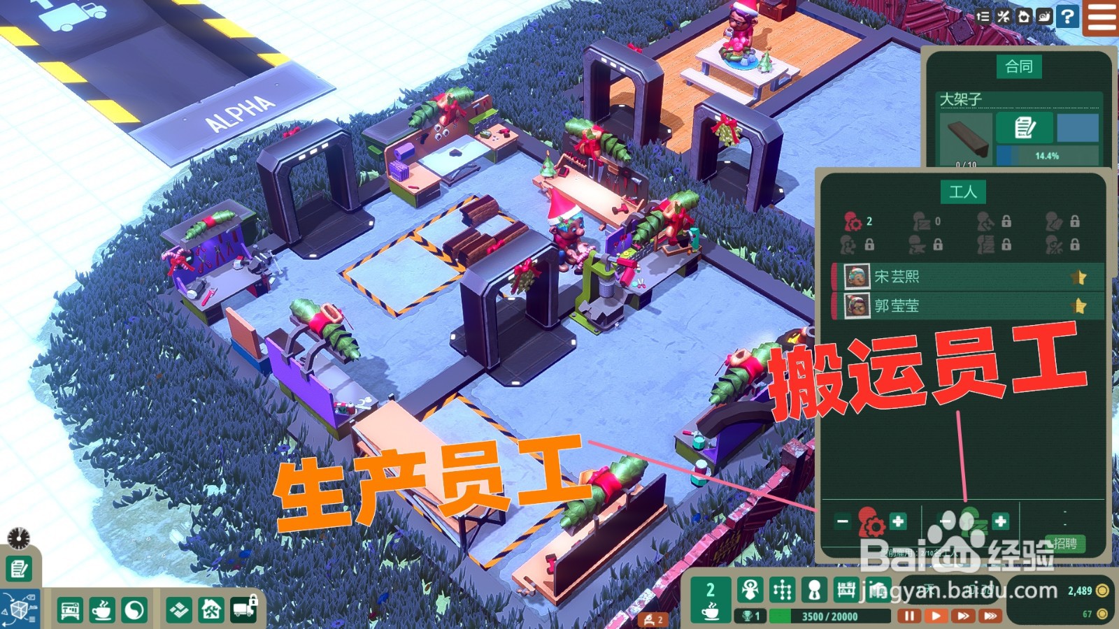 小小大作坊怎么招聘员工