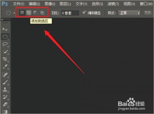 PhotoShop矩形选框工具怎么用