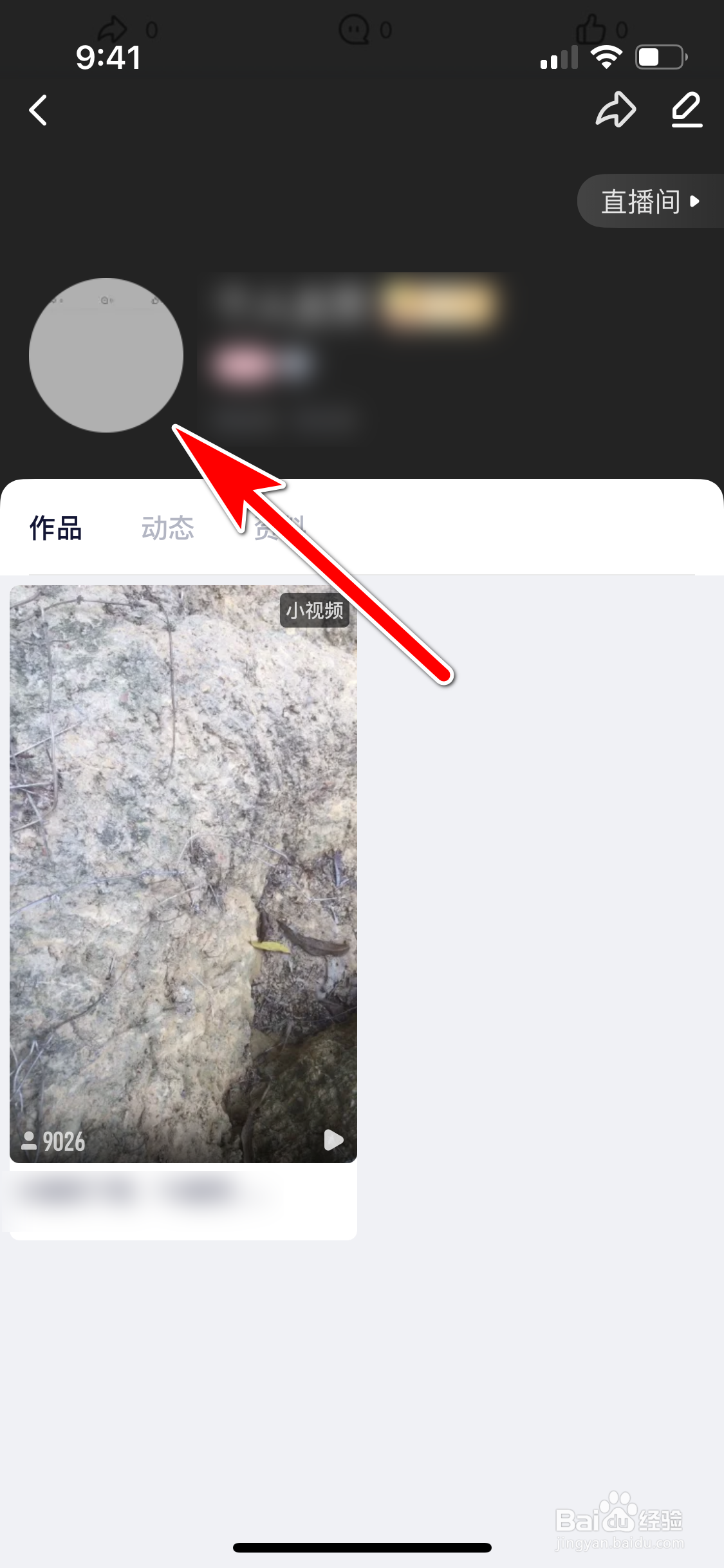 YY怎么查看个人头像大图