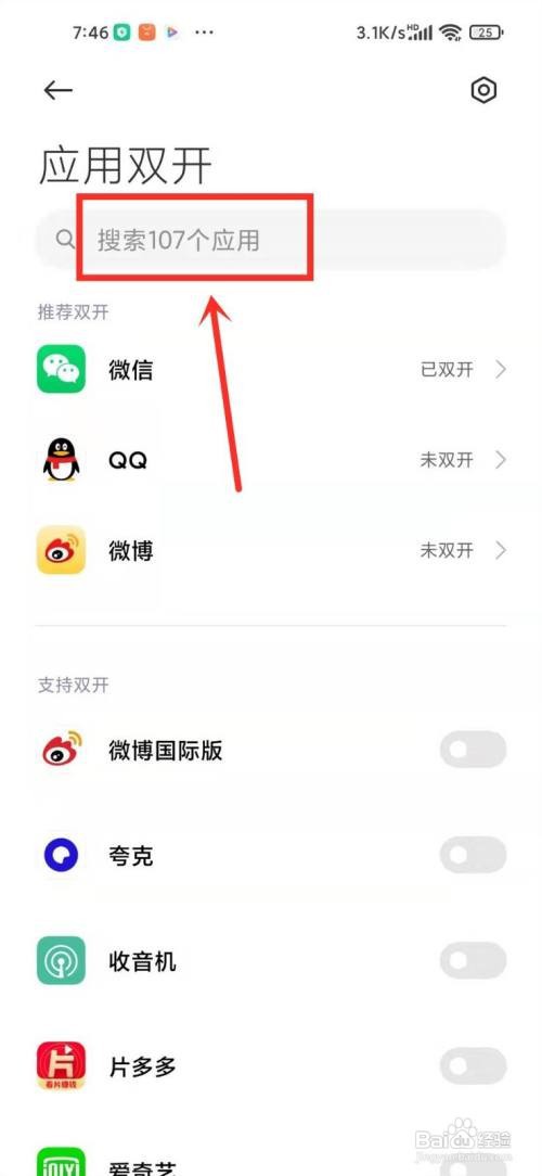 什么手机可以抖音分身?