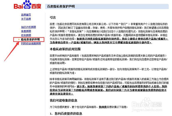 搜索引擎上的百度推广广告如何关闭？