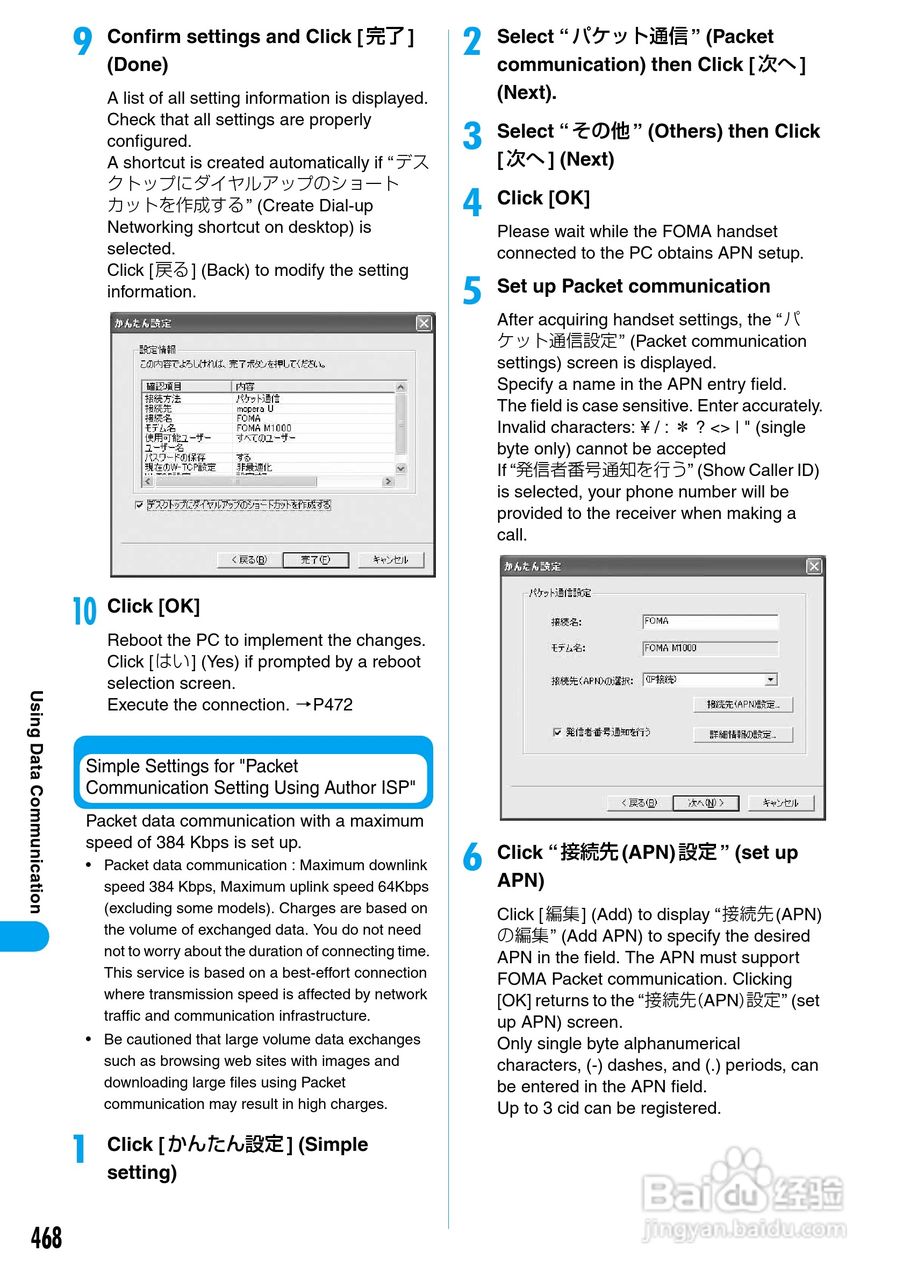 摩托罗拉M1000手机使用说明书:[48]