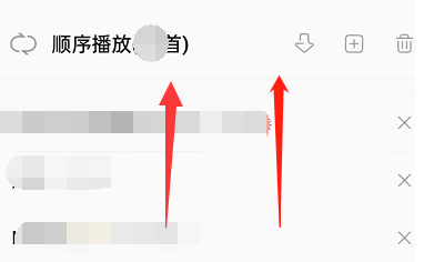 QQ音乐怎么自动播放推荐歌曲