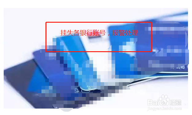 手机丢后如何快速保住微信和支付宝的钱