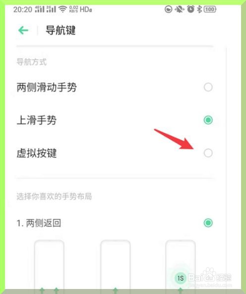 oppo手机怎么开启虚拟按键