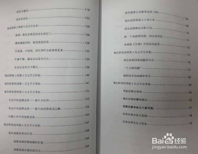 《卖家内参》这本书是谁的?