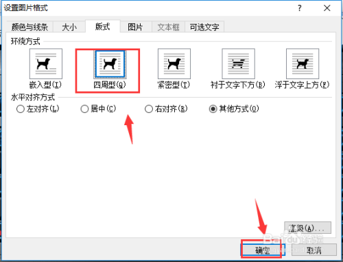 word中圖片不顯示怎麼辦?