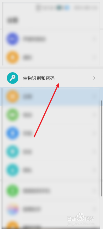 华为P40pro如何设置人脸识别