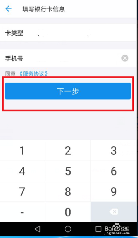 银行卡怎么跨行转账