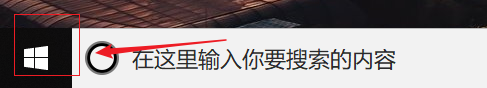 win10如何设置闹钟功能