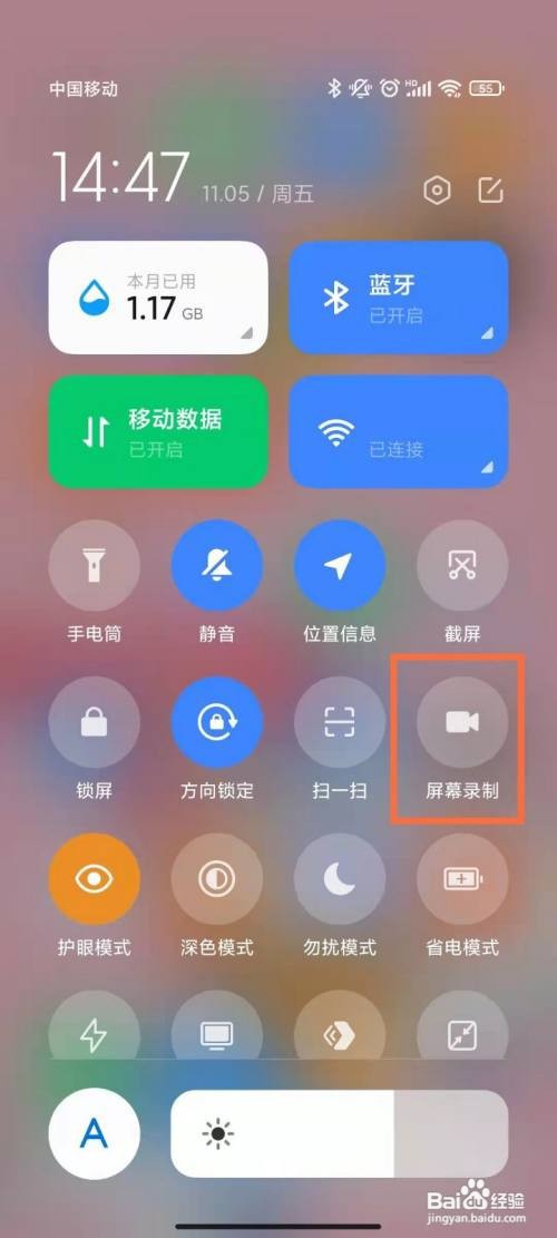 红米note11如何启用录屏功能？