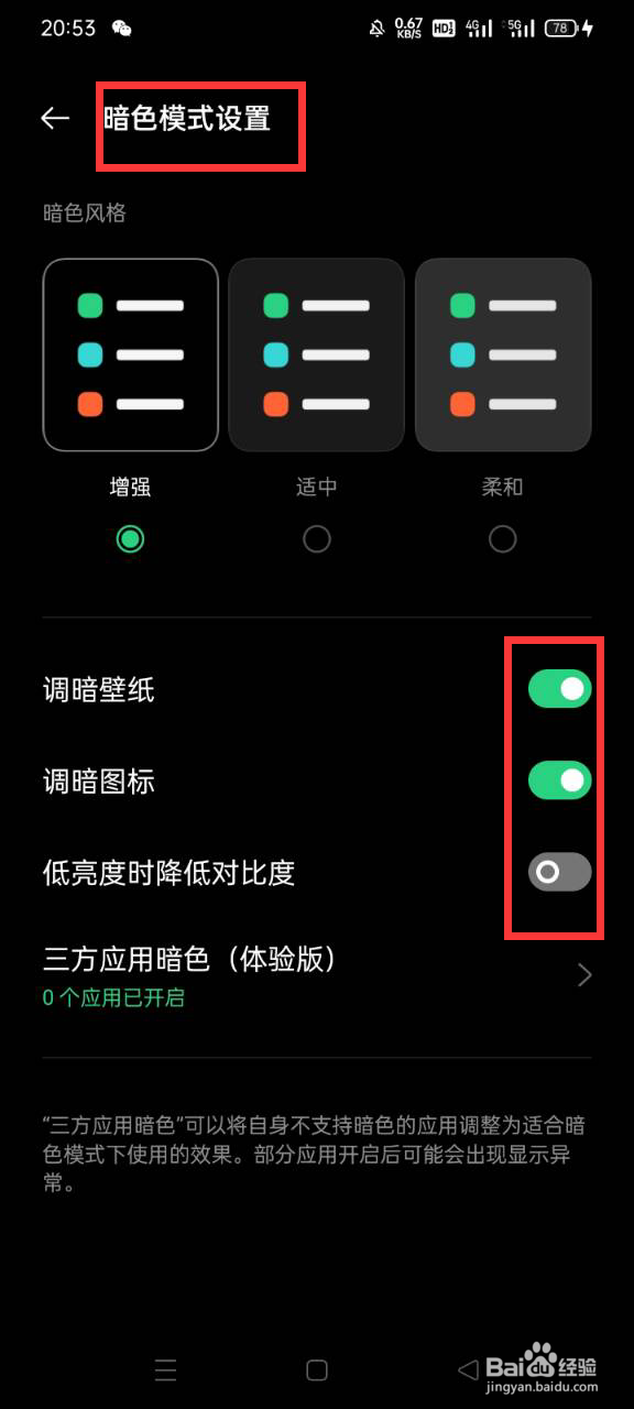 手机感光器在哪调