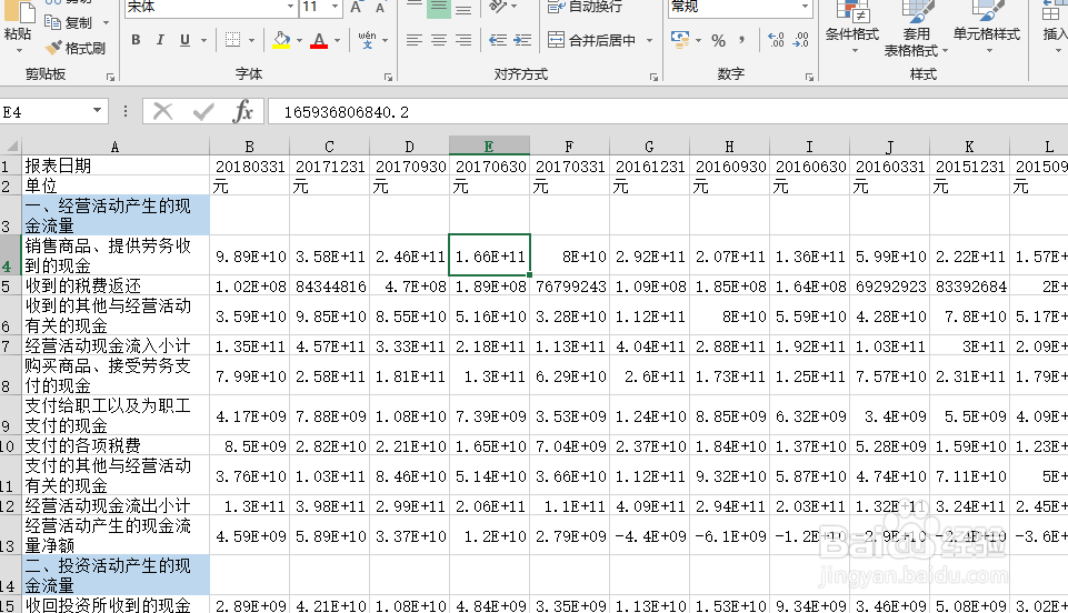 Excel怎么建立筛选数据