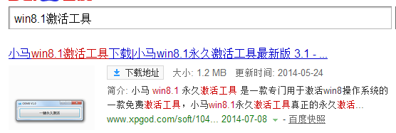 正版office2013下载,安装和激活一步到位