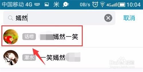 QQ群怎么送礼物？