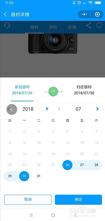 深圳哪里可以租单反相机?
