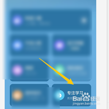 喜马拉雅怎么播放关于学习的音乐