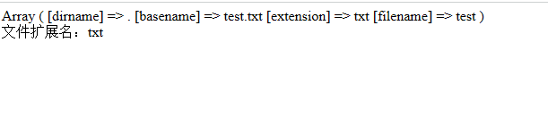 pathinfo():获取文件路径相关信息