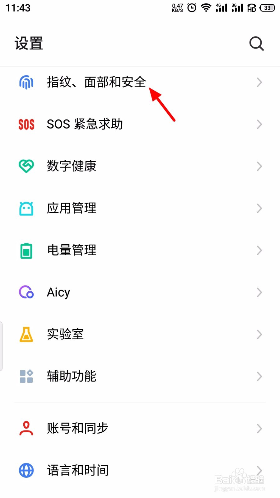魅族手机怎么关闭红包助手