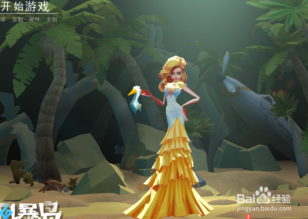 风暴岛怎么换人物形象