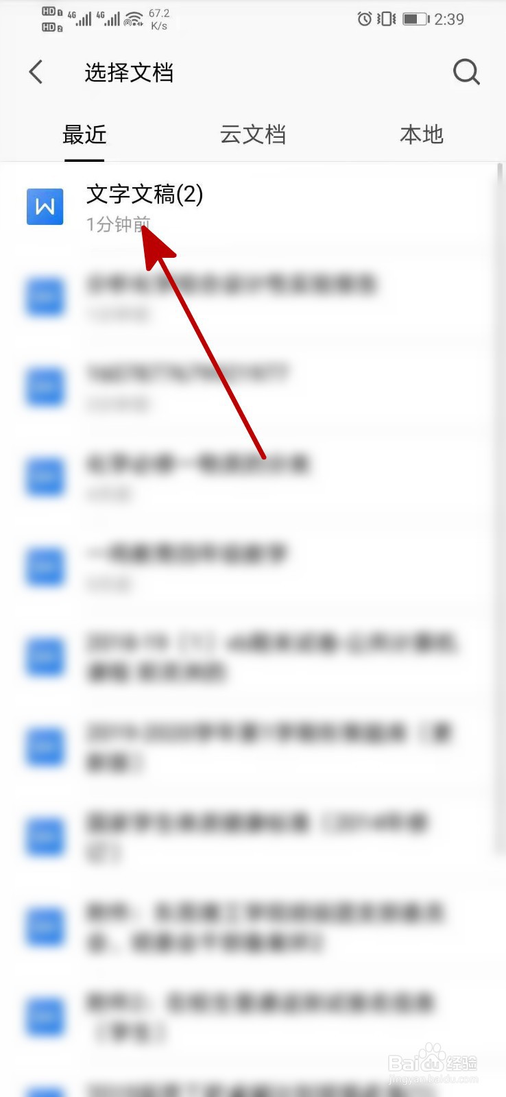 手机wps怎么论文查重