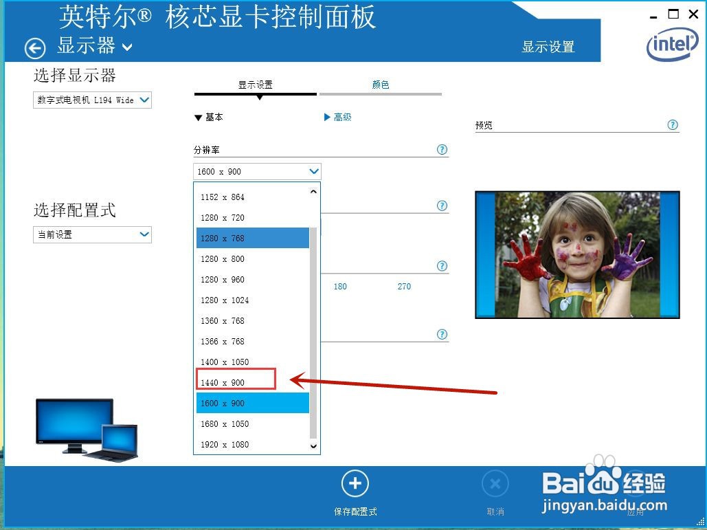 显示器黑边怎么调全屏
