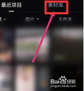必剪app如何导入计时器