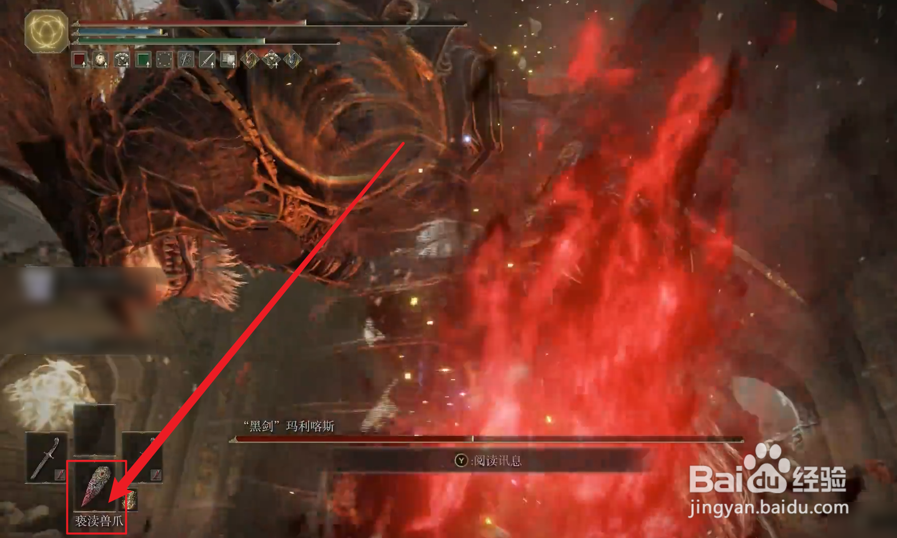 艾尔登法环亵渎兽爪怎么用