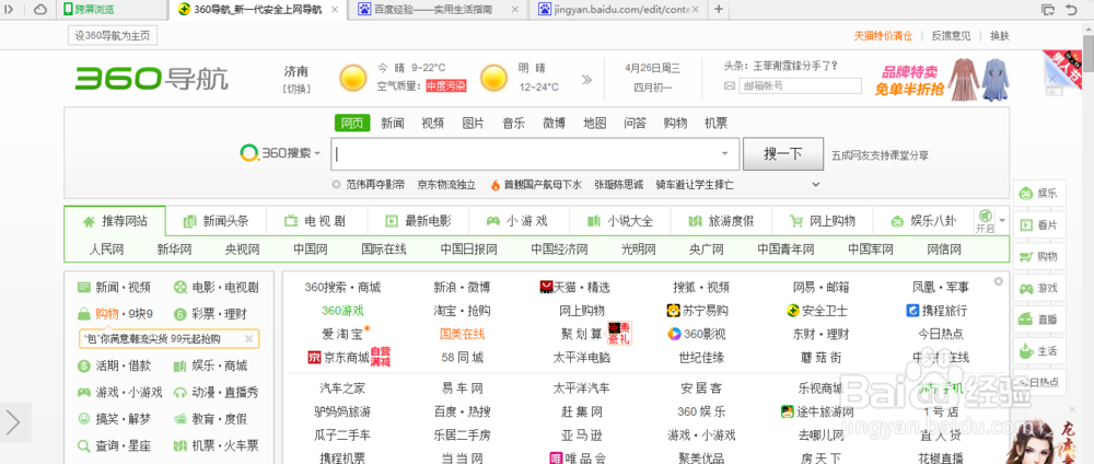怎样删除电脑上的网页浏览记录