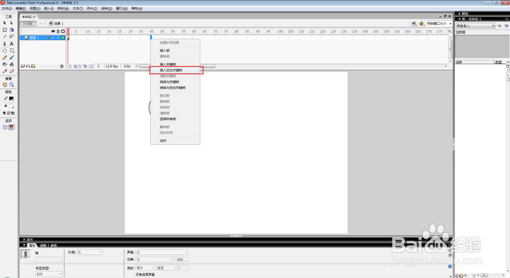 flash入门技巧（3）：圆变方（形状补间动画）