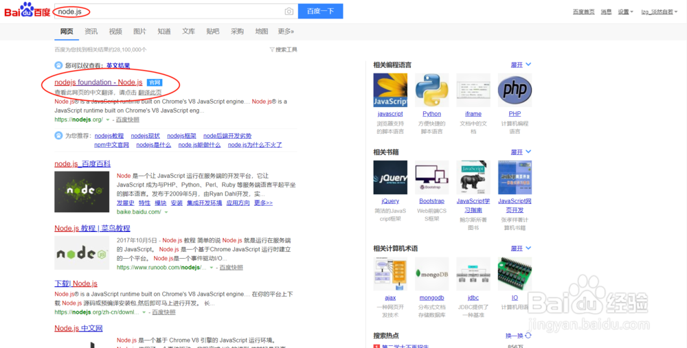 node.js安装(window版本）