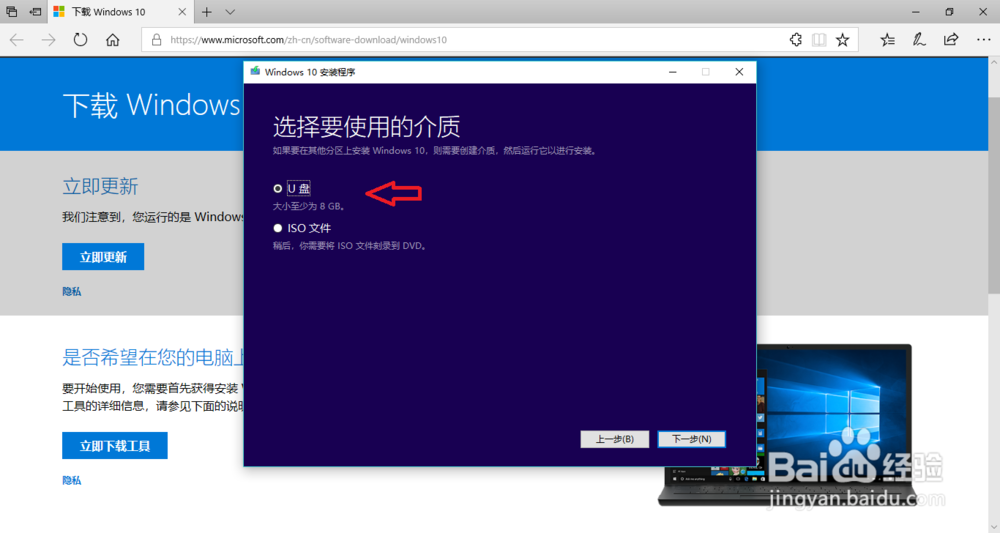 怎样用U盘安装win10系统