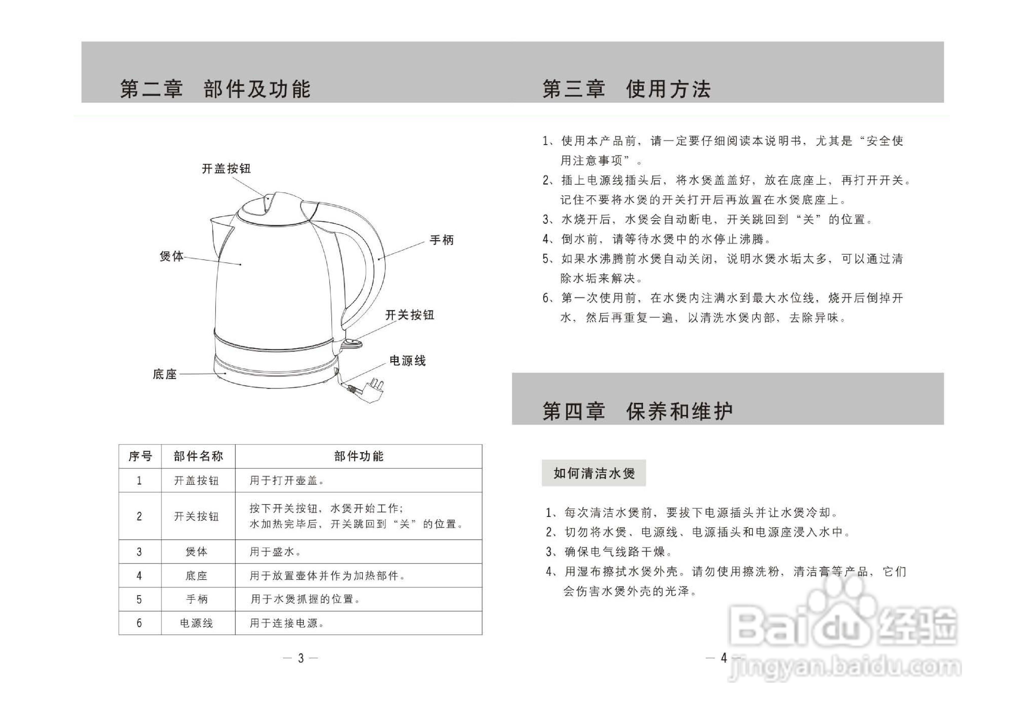 17C05使用说明书