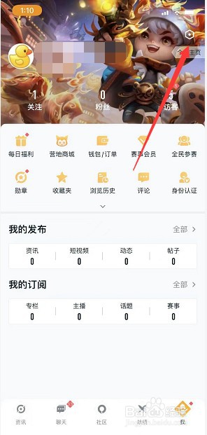 王者营地怎么不让自己的粉丝查看精彩时刻