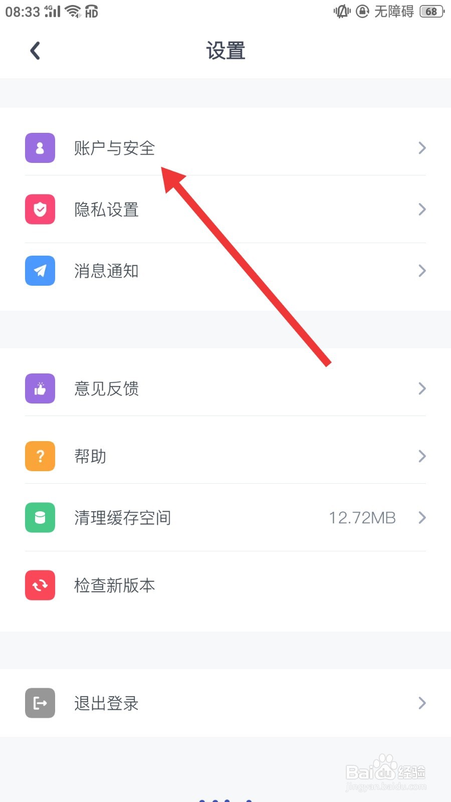 Uki怎么修改密码