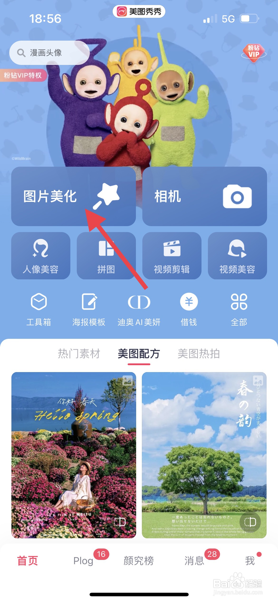 相片大小尺寸怎么改
