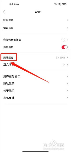 太灵通app如何关闭个性化推荐