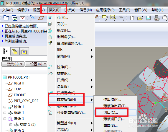 Pro/e5.0如何建模M10的六角开槽螺母？
