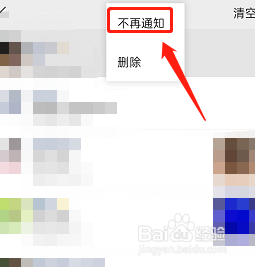 微信朋友圈点赞提醒怎么关闭
